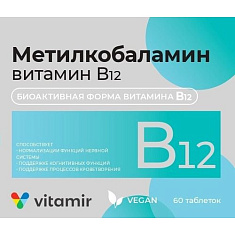 Метилкобаламин витамин В12 - 4,5мкг таблетки 100мг N60 Квадрат-С