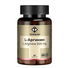 Tetralab L-аргинин 500мг капсулы 550мг №60