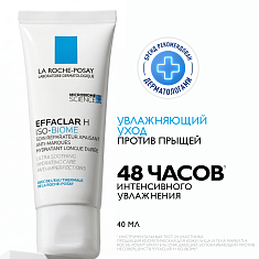 La Roche Posay Эфаклар Н Iso-Biome Ультра Успокаивающий восстанавливающий уход против несовершенств 40мл