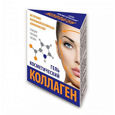 Коллаген гель косметический 15мл