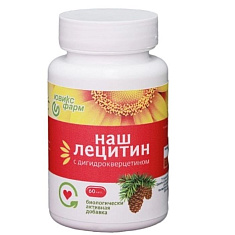 Наш Лецитин с дигидрокверцетином капсулы 0,35г N60