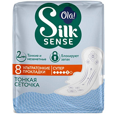 Ola! Silk Sense Прокладки ультратонкие для обильных выделений шелковая сеточка N8