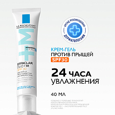 La Roche Posay Эфаклар ДУО[+] крем-гель корректирующий для проблемной кожи SPF30 40мл