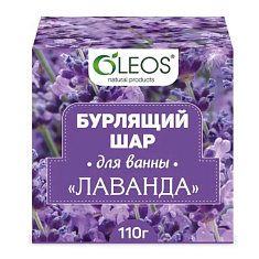 Шар бурлящий для ванн Лаванда 110г Олеос