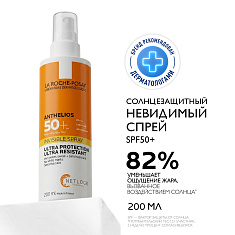 La Roche Posay Антгелиос Невидимый спрей для лица и тела SPF50+ 200мл