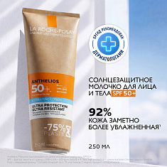 La Roche Posay (Ля Рош-Позе) Антгелиос Увлажняющее солнцезащитное молочко для лица и тела SPF50+ 250мл