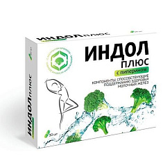 Индол плюс капсулы 300мг №30