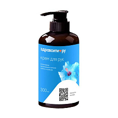 Здравсити Крем для рук интенсивное увлажнение и питание, забота о коже рук 300мл
