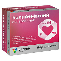 Витамир Калий + магний аспарагинат таблетки 620мг N60