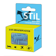 Беруши Stil вкладыши ушные противошумные силиконовые для авиаперелетов N4