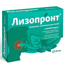 Лизопронт таблетки покрытые оболочкой 165мг N50