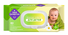 Я твоя салфетка Салфетки влажные детские с экстрактом ромашки и витамином Е N80