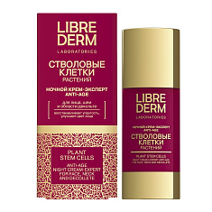 LibreDerm Стволовые клетки растений ночной крем-эксперт Anti-age 50мл