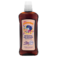 Мое Солнышко Экстракты для ванн лаванда и календула Баю-баюшки 475мл