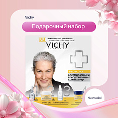 Vichy Набор крем дневной 50мл + крем ночной 15мл + сыворотка-филлер 10мл + флюид SPF50+3мл