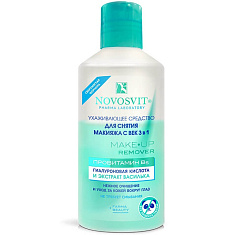 Новосвит Ухаживающее средство для снятия макияжа с век 3в1 110 мл