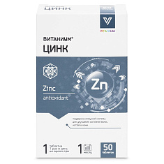Витаниум Цинк таблетки 120мг N50