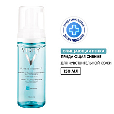 Vichy (Виши) Пюрте Термаль Пенка для умывания увлажняющая улучшающая цвет лица 150 мл