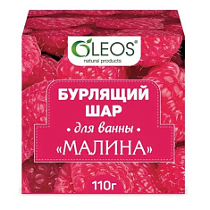 Шар бурлящий для ванн Малина 110г Олеос