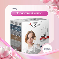 Vichy Лифтактив Супрем набор крем дневной 50мл + крем ночной 15мл + флюид 3мл
