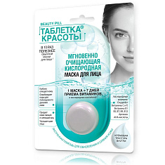 Фитокосметик Таблетка красоты Маска для лица мгновенно очищающая кислородная 8мл