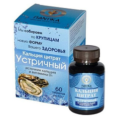 Пантика Кальций цитрат устричный таблетки 500мг N60