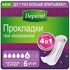 Depend Прокладки при недержании женские Ночные N6
