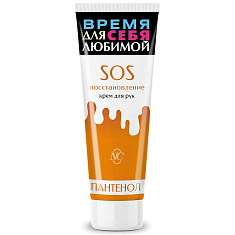 Невская косметика Крем для рук SOS восстановление 75мл