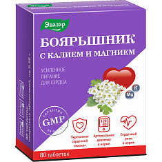 Боярышник с калием и магнием таблетки 0,56г N80 Эвалар