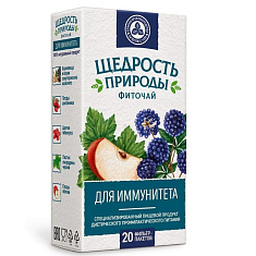 Щедрость Природы фиточай для иммунитета фильтр-пакеты 2г №20 Красногорсклексредства