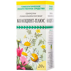 Колоцинт-Плюс гранулы гомеопатические 20г
