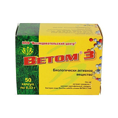 Ветом 3 капсулы N50