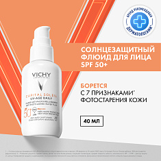 Vichy Капиталь Солей UV-Age Daily Невесомый солнцезащитный флюид для лица против признаков фотостарения SPF50+ 40мл