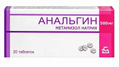 Анальгин таблетки 500мг N20 Биохимик