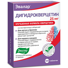 Дигидрокверцетин таблетки 25мг N100 Эвалар