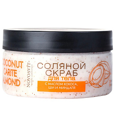 Novosvit Скраб для тела соляной с маслом кокоса ши и миндаля 250г