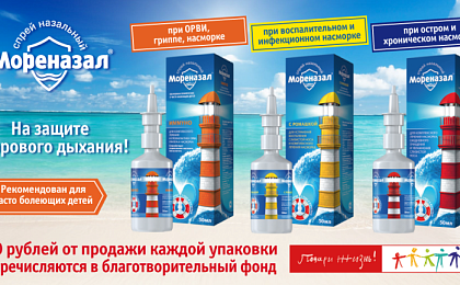 Как защитить часто болеющего ребёнка от ОРВИ?