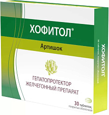 Хофитол таблетки п.п.о. 200мг №30