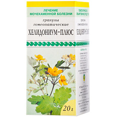 Хелидониум-Плюс гранулы гомеопатические 20г