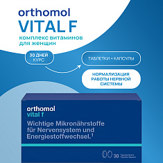 Orthomol (Ортомоль) Витал Ф таблетки+капсулы саше №30
