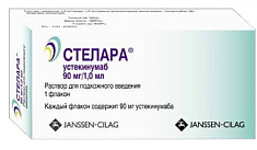 Стелара раствор для подкожного введения 90мг/1мл №1 шприц