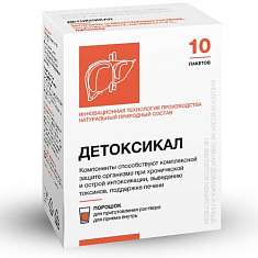 Детоксикал порошок пакет 2,5г №10