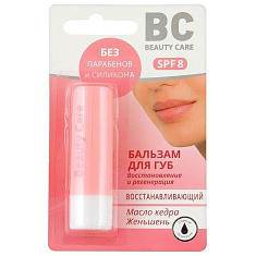 Beauty Care Бальзам для губ Восстанавливающий 4.2г
