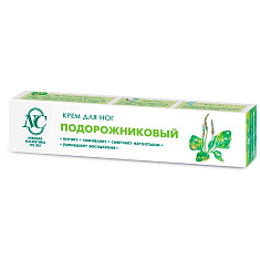 Невская косметика Крем для ног Подорожниковый 50мл