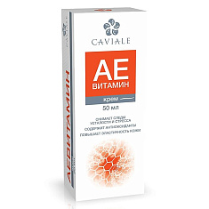 Caviale крем для лица АЕвитамин 50мл