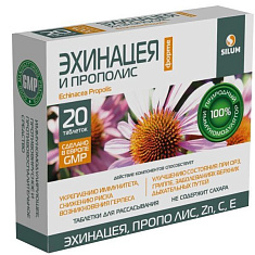 Эхинацея форте и прополис Silum таблетки для рассасывания по 1100мг N20