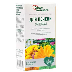 Сердце Континента Для печени фиточай фильтр-пакет 1,5г №20