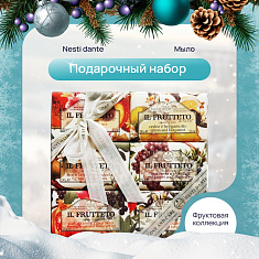Мыло Нести Данте Фруктовая коллекция набор 150г N6
