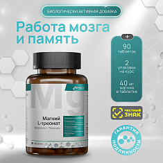 МЕДСИ Магний L-треонат комплекс таб №90