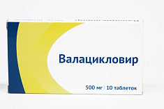 Валацикловир таблетки п.п.о. 500мг N10 Озон